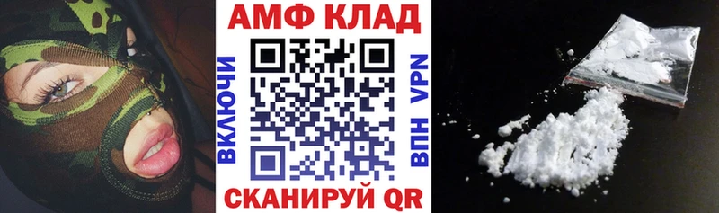 Amphetamine VHQ Лангепас