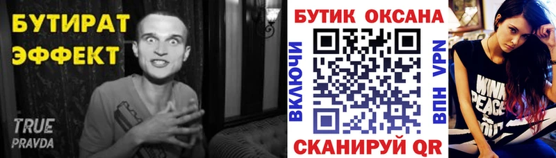 МЕГА рабочий сайт  Лангепас  БУТИРАТ вода 