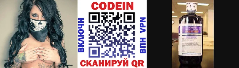 Кодеиновый сироп Lean напиток Lean (лин)  Лангепас 