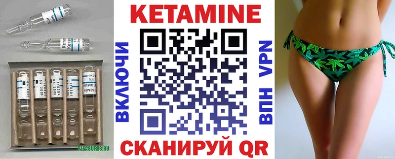 КЕТАМИН ketamine где найти mega Лангепас