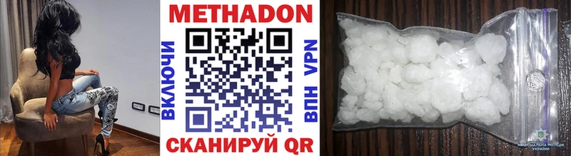 Метадон methadone  Лангепас 