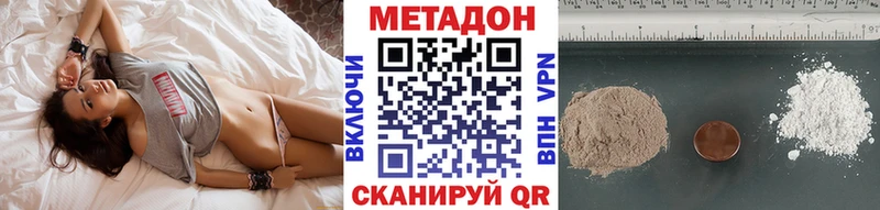 Метадон кристалл Лангепас